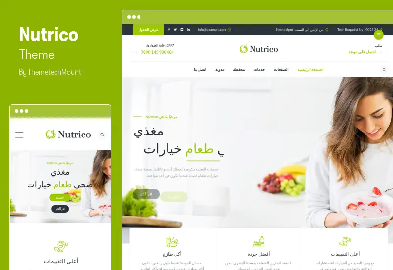 Nutrico Theme - RTL Nutrition Health Services WordPress Theme