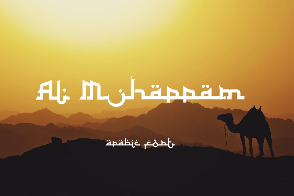 Al Muharram - 